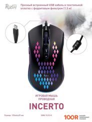 Мышь SmartBuy RUSH INCERTO II SBM-741G-K (177229)