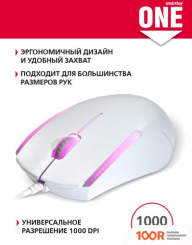 Мышь SmartBuy ONE SBM-350-W (177222)