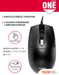 Мышь SmartBuy ONE SBM-216-K (177204)