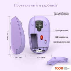 Мышь Ratel E370 (ФИОЛЕТОВЫЙ) (176999)