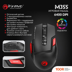 Мышь Marvo M355 (176662)