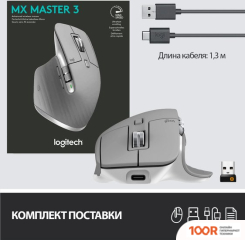 Мышь Logitech MX MASTER 3 ДЛЯ MAC (176592)