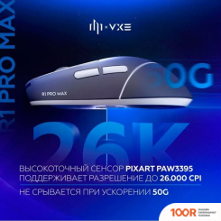 Мышь Dark Project X VXE R1 PRO MAX (175660)