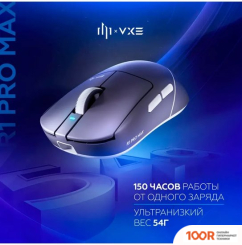 Мышь Dark Project X VXE R1 PRO MAX (175660)
