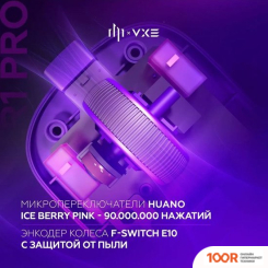 Мышь Dark Project X VXE R1 PRO (175659)