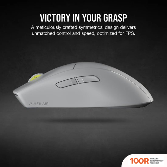 Мышь Corsair M75 AIR WIRELESS LIGHT GRAY (175596)