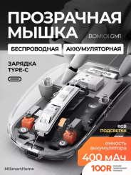 Мышь Bomidi GM1 (ЧЕРНЫЙ) (175447)