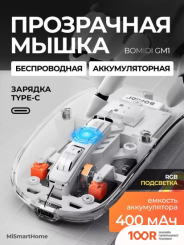 Мышь Bomidi GM1 (БЕЛЫЙ) (175446)