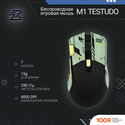 Мышь Blackzid M1 TESTUDO (175445)