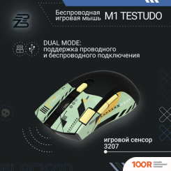 Мышь Blackzid M1 TESTUDO (175445)