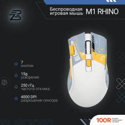 Мышь Blackzid M1 RHINO (175444)