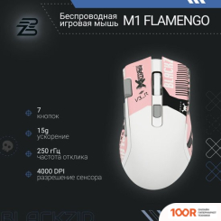 Мышь Blackzid M1 FLAMENGO (175443)