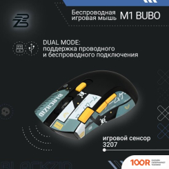 Мышь Blackzid M1 BUBO (175442)