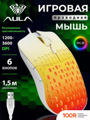 Мышь AULA S11 PRO (ОРАНЖЕВЫЙ) (175387)