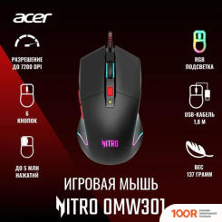 Мышь Acer OMW301 (175292)