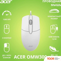 Мышь Acer OMW300 (БЕЛЫЙ) (175290)