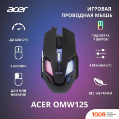 Мышь Acer OMW125 (175276)