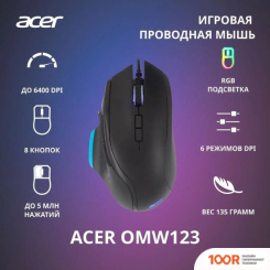 Мышь Acer OMW123 (175274)