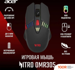 Мышь Acer OMR305 (175253)