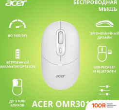 Мышь Acer OMR301 (БЕЛЫЙ) (175248)