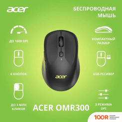 Мышь Acer OMR300 (175247)