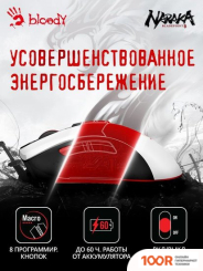 Мышь A4Tech BLOODY R90 PLUS NARAKA (175010)