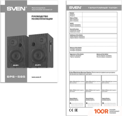 Акустика SVEN SPS-585 (174909)