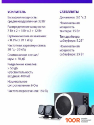 Акустика Microlab TMN-3/4.1 (174759)