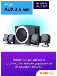 Акустика Microlab TMN-3/4.1 (174759)