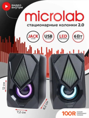 Акустика Microlab B25 (174717)