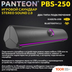 Акустика Jet.A PBS-250 (174696)