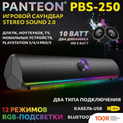 Акустика Jet.A PBS-250 (174696)