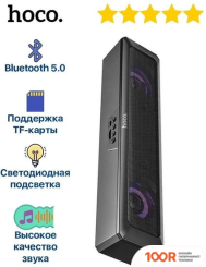 Акустика Hoco DS31 (174681)