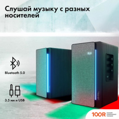 Акустика GMNG GG-SP520ACW (174663)