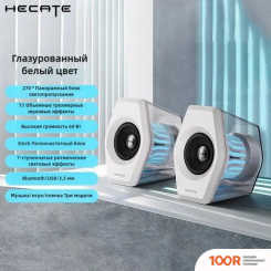 Акустика Edifier HECATE G3000 (БЕЛЫЙ) (174521)