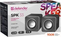 Акустика Defender SPK 33 (СЕРЫЙ) (174468)