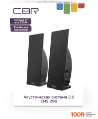 Акустика CBR CMS 290 (174408)