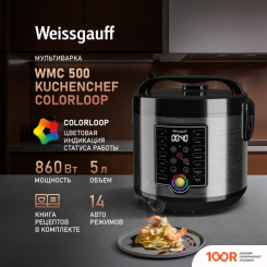 Мультиварка Weissgauff WMC 500 KUCHENCHEF COLORLOOP (174364)