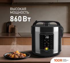 Мультиварка Weissgauff WMC 500 KUCHENCHEF COLORLOOP (174364)