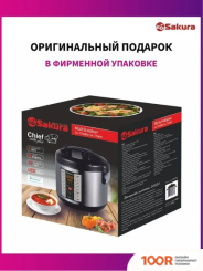 Мультиварка Sakura SA-7766BK (174281)