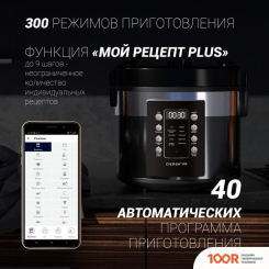 Мультиварка Polaris PMC 0528 WI-FI IQ HOME (174245)