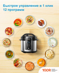 Мультиварка Midea MPC-6037 (174187)