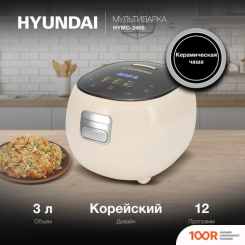 Мультиварка Hyundai HYMC-2408 (174120)