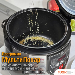 Мультиварка Holt HT-MC-007 (174106)