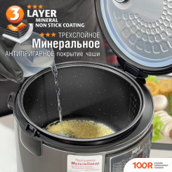 Мультиварка Holt HT-MC-007 (174106)
