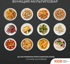 Мультиварка Hartens HMC-010.16B (174103)