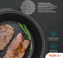 Мультиварка Hartens HMC-010.16B (174103)