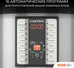 Мультиварка Hartens HMC-010.16B (174103)