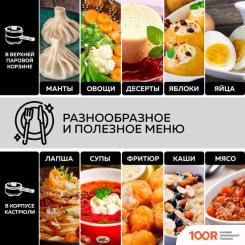 Мультиварка GFgril GFP-50 (174094)