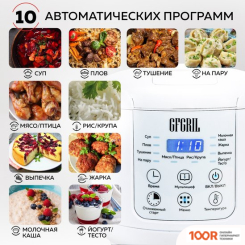 Мультиварка GFgril GFM-200 (174090)